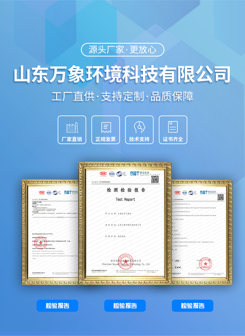五要素農業氣象站