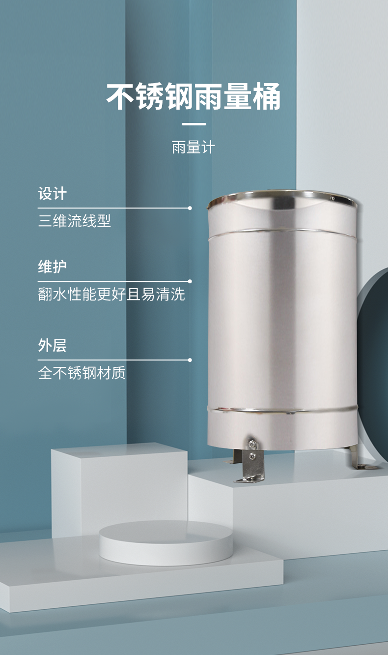五要素農業氣象站